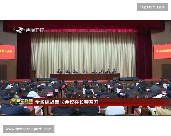 中国篮协联合党委提升治理效能助力篮球改革创新推动体育事业高质量发展